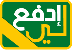 إدفع لي